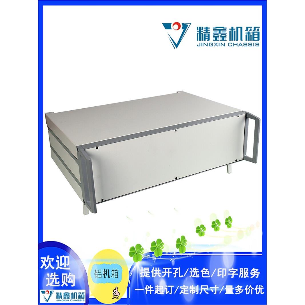 A型仪表仪器外壳医疗设备壳体电子PCB工控电子机箱铝合金型材定制