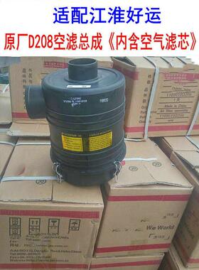 适用于 于江淮货车D208空气滤芯好运康铃骏铃空气滤清格滤清器总