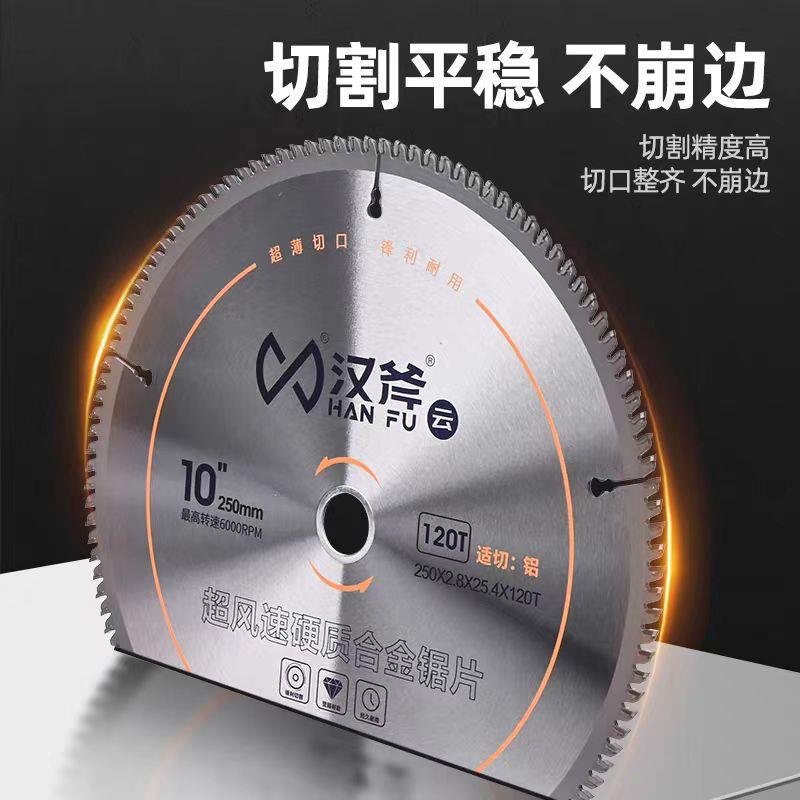 汉斧型材铝用铝合金锯片 切割片木用铝用圆盘锯片推台锯切割片 包