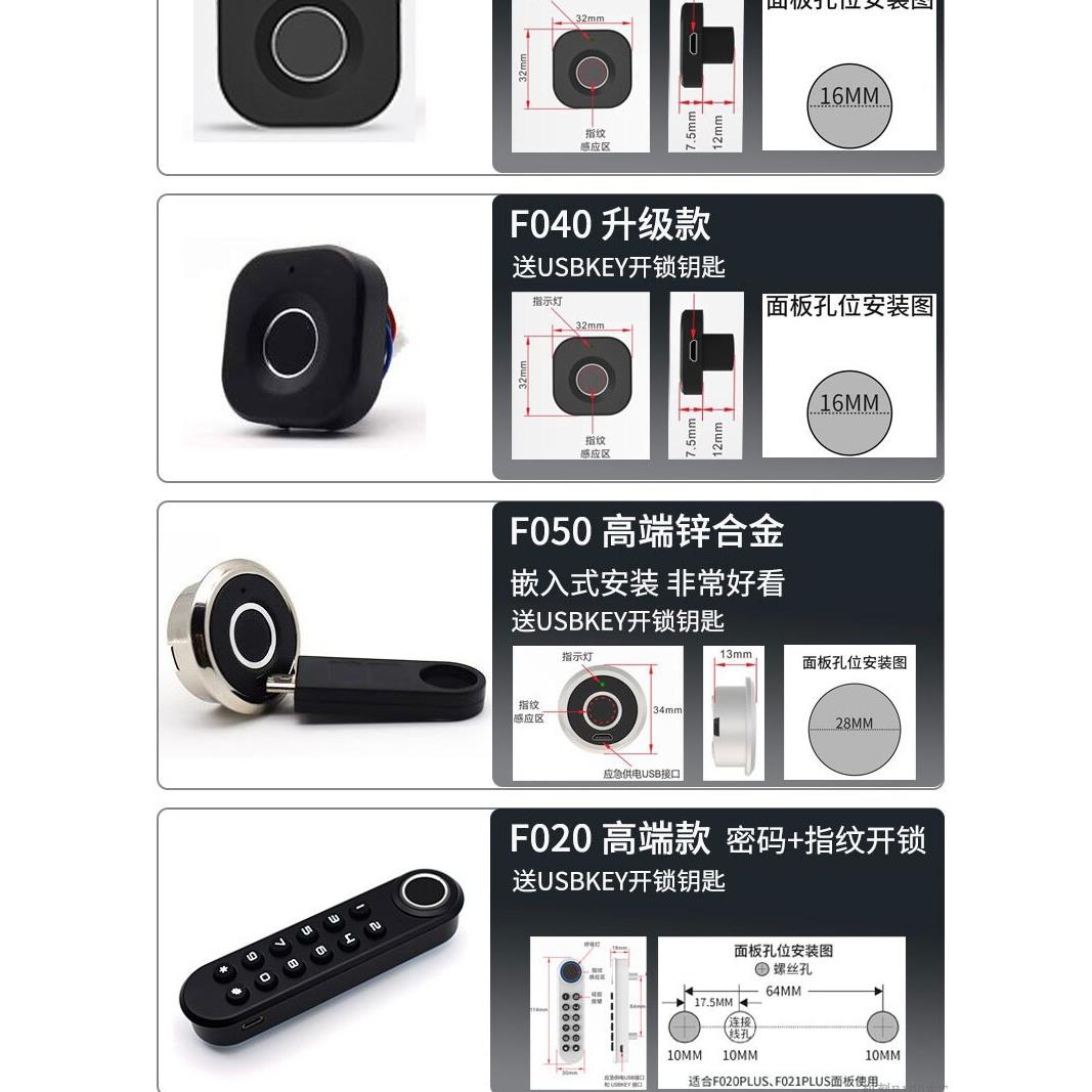 指纹密码锁抽屉锁柜门锁柜门锁文件柜书桌锁柜公共柜密码锁