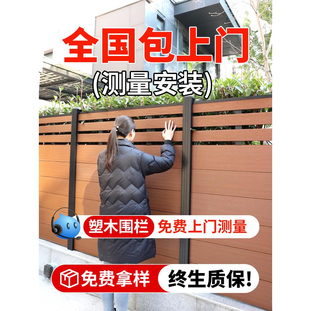 塑木围栏防腐木栅栏户外花园篱笆木塑护栏庭院塑木地板围墙木栅栏
