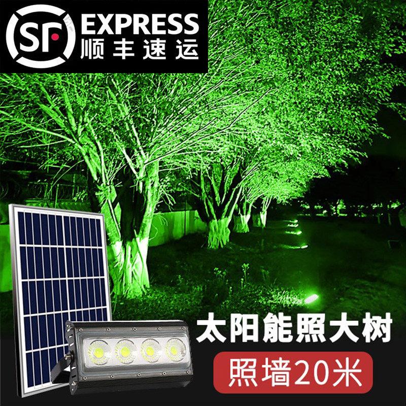 劲亮太阳能户外照树灯七彩树灯景观灯射灯投光灯庭院灯防水射树灯