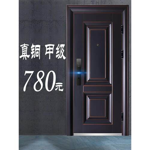 彷真铜甲级防盗门安全门家用工程防晒智能钢制进户钢质进户入户门