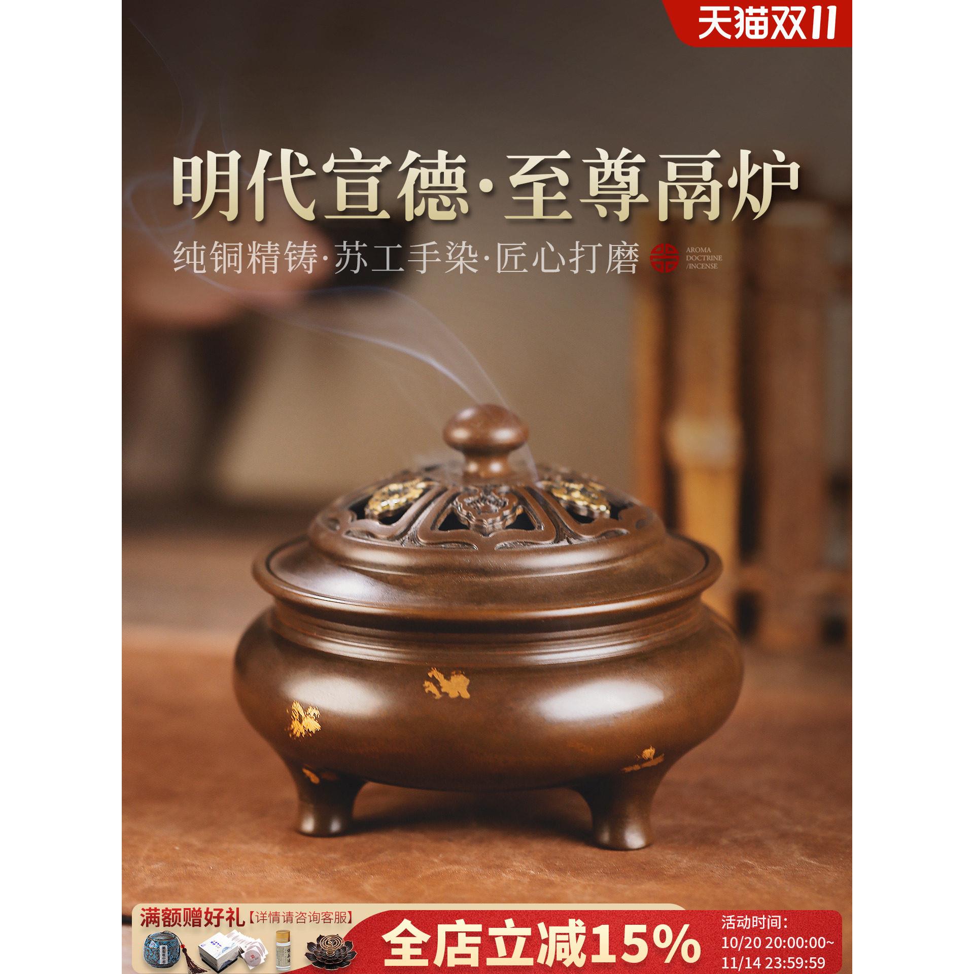 苏工香炉纯铜家用室内熏香炉檀香香薰炉大明宣德炉桌面摆件盘香炉