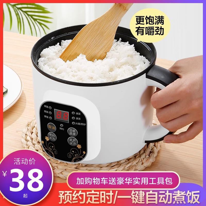 电饭锅小型1人2迷你单人家用多功能智能电锅可蒸煮宿舍学生煮锅