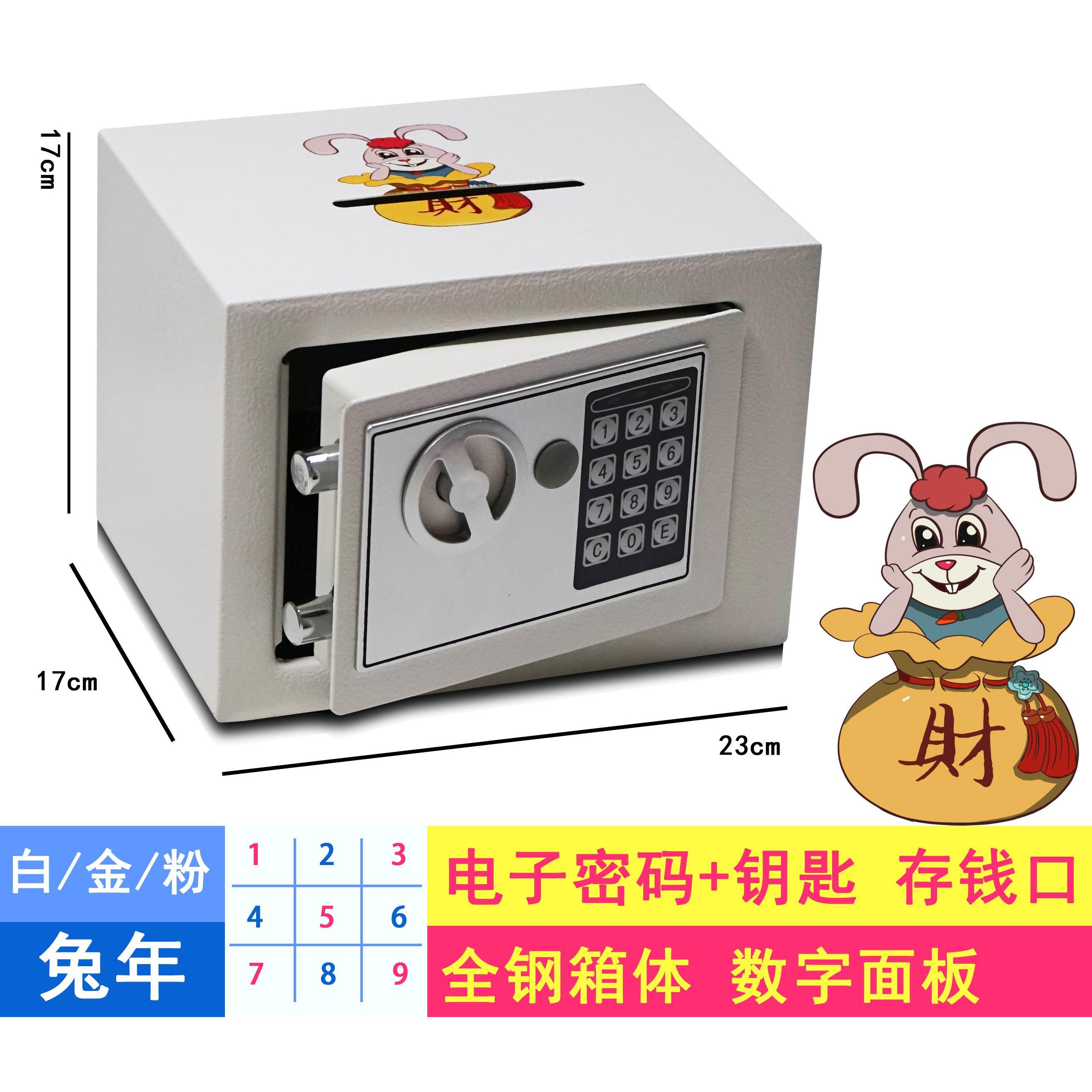万泰 创意生日礼物带锁儿童存钱罐密码箱 金属超大号储钱罐储蓄罐