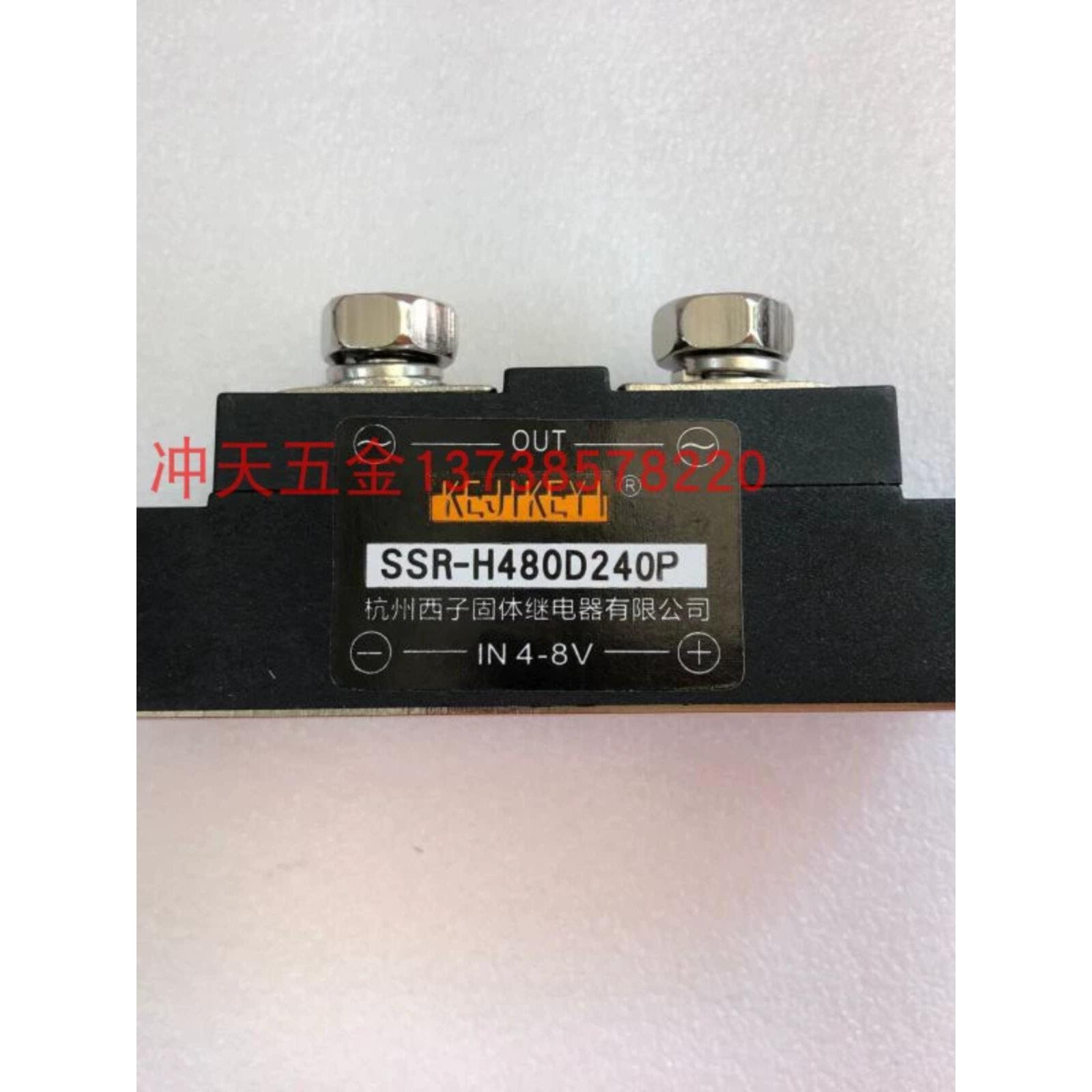 正宗杭州西子 SSR-H480D240P 全隔离单相交流调压模块H480D240