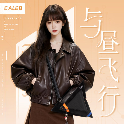 恋与深空周边夏以昼痛包