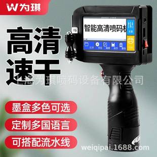 机智手能持喷码手持小型出厂生产式日期打码机打价格标签机编BCT