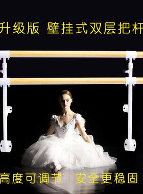 壁挂式舞蹈把F76T7M5S杆单压双层固定教室用专业儿童把成人升家降