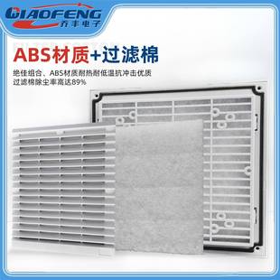 欣瑞5丰高品质XR2006022F0VZ80L机柜散热风扇过滤571器防尘网罩