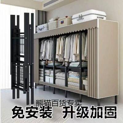 免安装衣柜家用卧室折叠简易布衣柜出租房结实耐用钢架收纳柜衣橱
