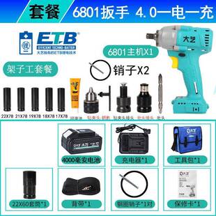 风新品大艺电动手无刷锂手钻电动炮680电1AGCL6电动冲击扳手电动