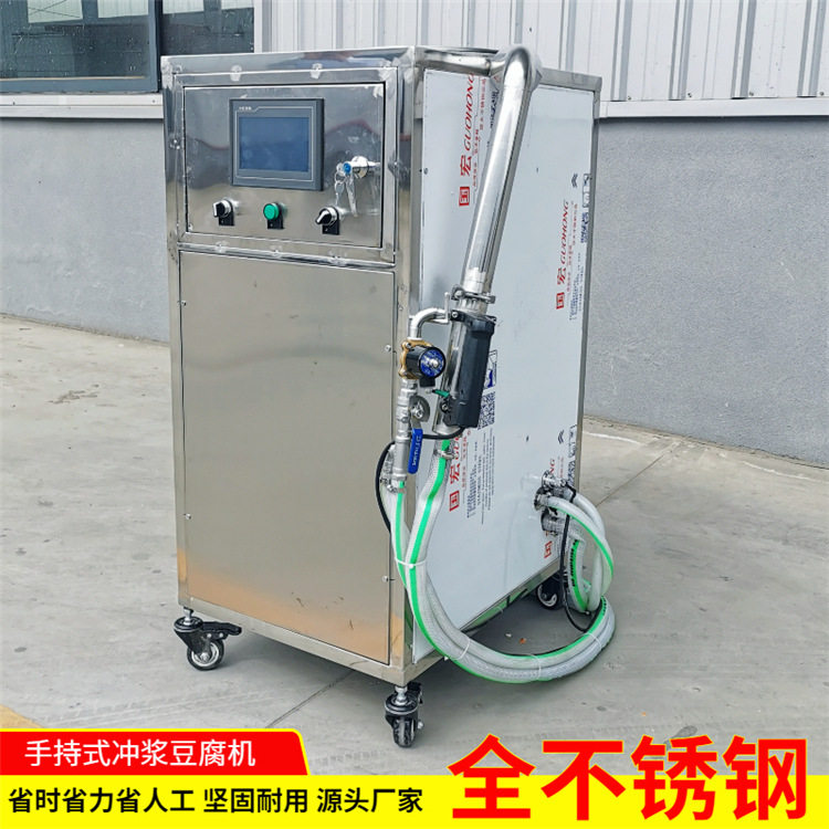 家用型手持冲浆豆腐机设备小型豆腐成型机械