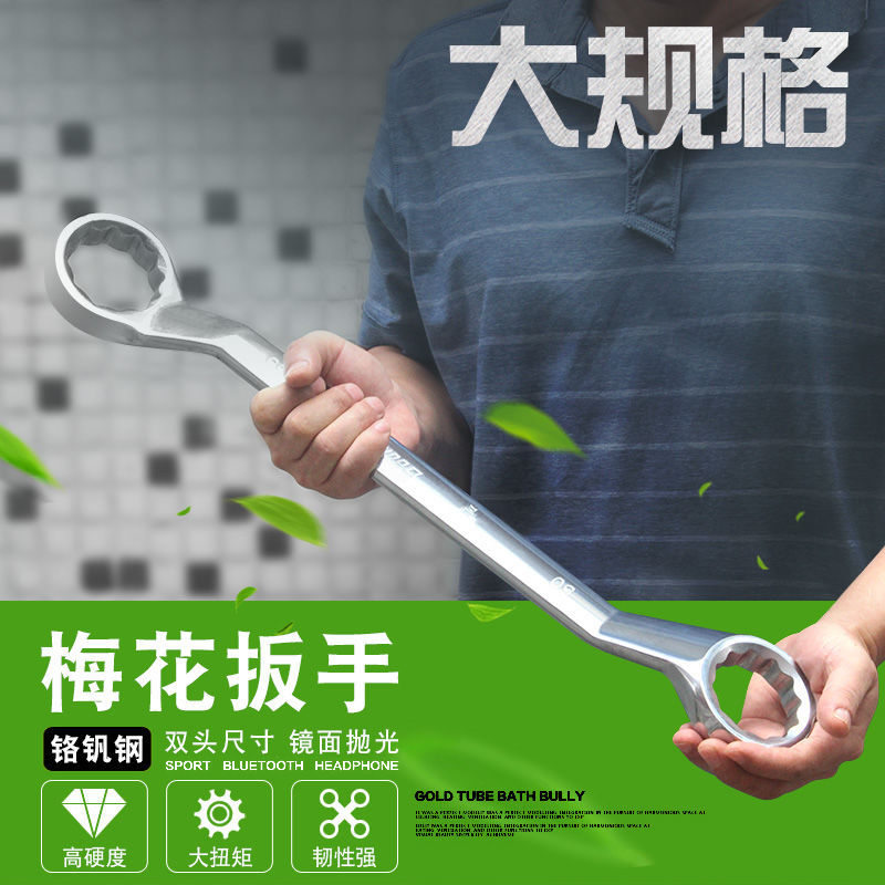 特大号重型敲击双头梅花扳手