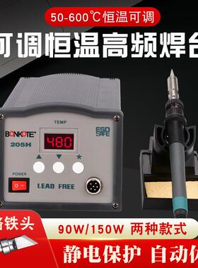 203H0恒温流高可频电焊台DEO90W调温电烙铁套装15W高频焊台20涡5H