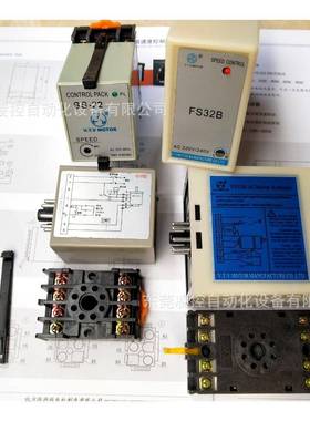 .T.V电调VFHD速机器速度制器U控S-52调速开关面板调速器