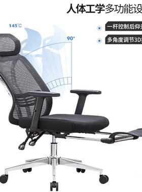 带头枕电脑椅OVQ带板搁脚可躺午椅职椅老经理椅办公员椅透休气网