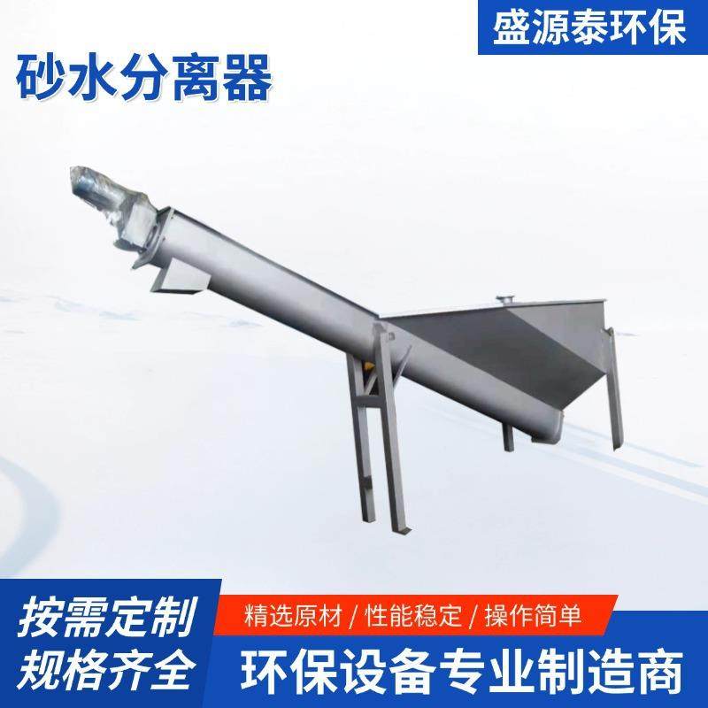 污水处理设备水分不离器HTY污水厂砂泥沙质分离机锈钢材固液分离,畜牧/养殖物资,特种养殖设备,淘宝优惠券,粉丝福利购,淘宝优惠卷