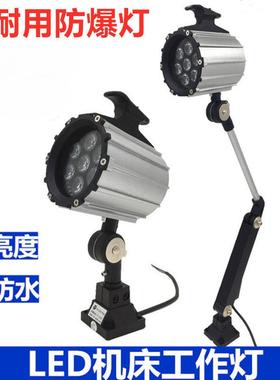 机床床作灯LED臂工照明灯数控铣床车床钻防水防TTN油机械灯2长4V2