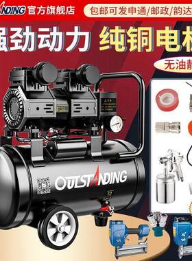 奥突气泵空压小型机高压斯空气默认项压缩机无油静音家用木220V工