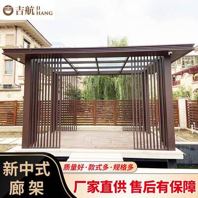 简约古EYY建架凉亭园新中式金廊庭院室林外铝合亭子凉亭长廊景观