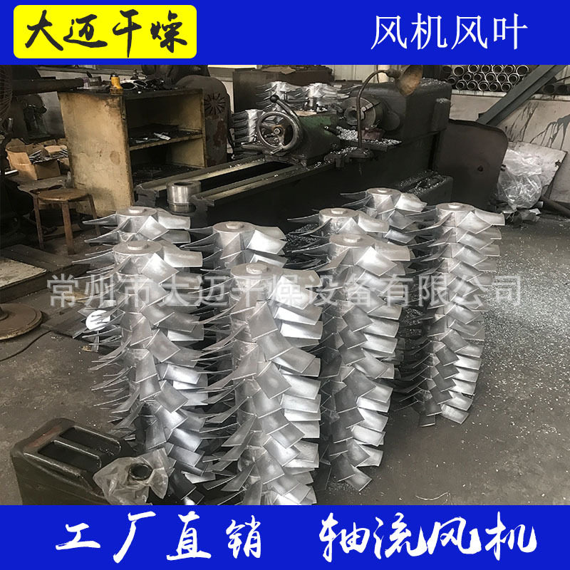 烘箱专用轴流风机风叶