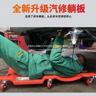 盘5731底363840加厚修车板滑板工具车睡板汽车维修汽保具工其他