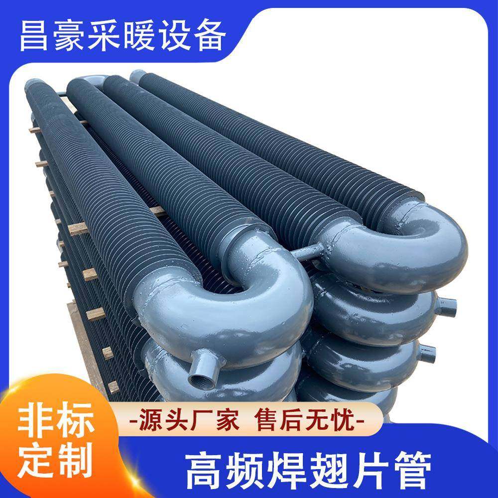 高工复业设备散热管螺旋金式属合频焊翅片管温室大棚缠绕高频焊翅