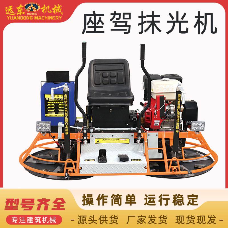 座驾磨光机混凝土双盘收光机水泥路面磨光机双速汽油驾驶式磨光机
