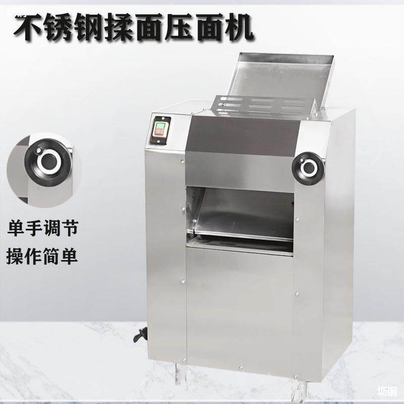 商用电揉面压皮机大型立不锈钢馒AL797598头包子动饺子商擀面皮压