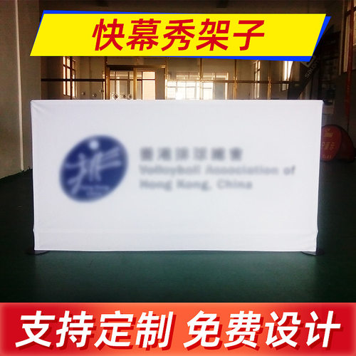 新款签到快幕秀 广告展示架铝合金热转印经编布签名墙背景板现货