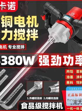 机水钻搅太拌机大功率腻子漆涂料打灰机水泥砂浆BQR油肉馅飞钻拌
