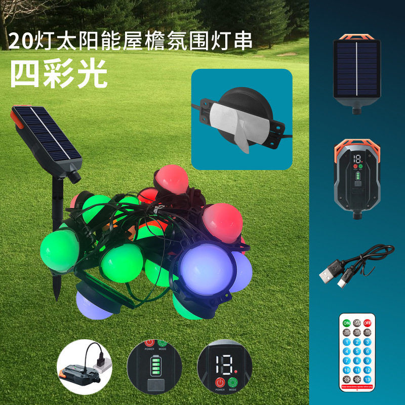 LED太阳能户外七彩氛围灯串