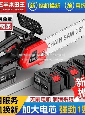 98545进口功率锂电大锯电式电链锯充无刷高速锯电链锯手提砍户外