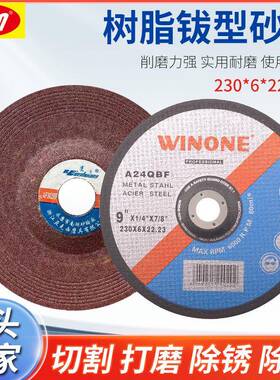 鹰MTP皇牌10*6*16角0磨片树脂钹型轮光角向磨片砂高速树脂砂轮片