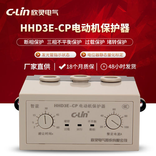 欣灵电动保护开关20A~100A