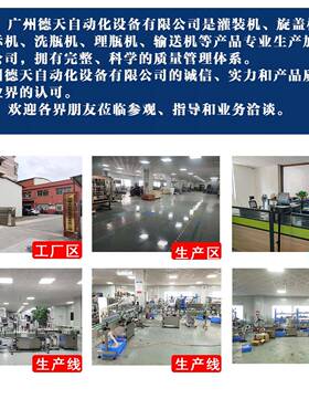 全自动6头磁力泵机液体灌水剂VHZ装旋盖产机贴标生线