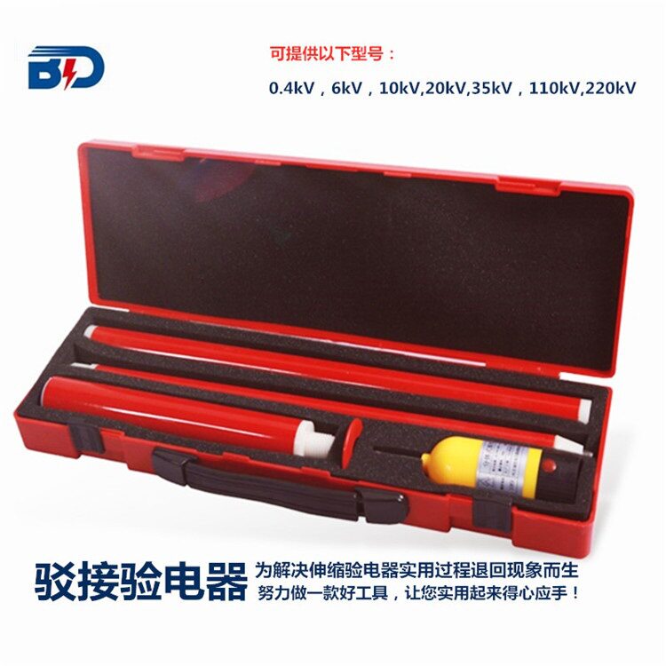 10kV分体式高压验电器GDY-ii