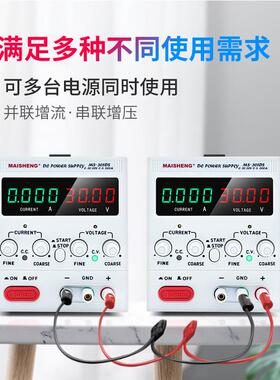 迈胜可调流直MSC稳0压电源3V60V10大功率数显编程电镀充电机手维
