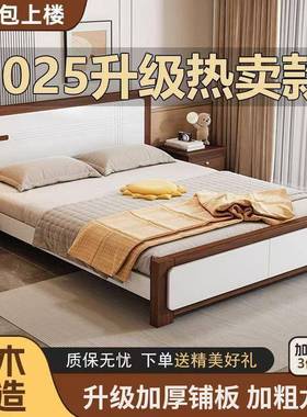 实木床现代简约1..8IHSm双人床主卧.5米人床121m板式床防晃单无异