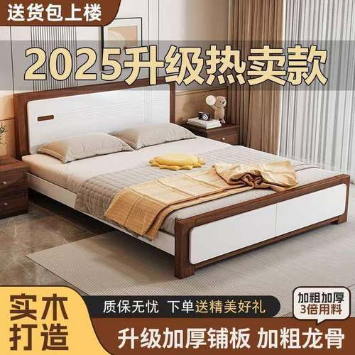 实木床现代简约1..8IHSm双人床主卧.5米人床121m板式床防晃单无异