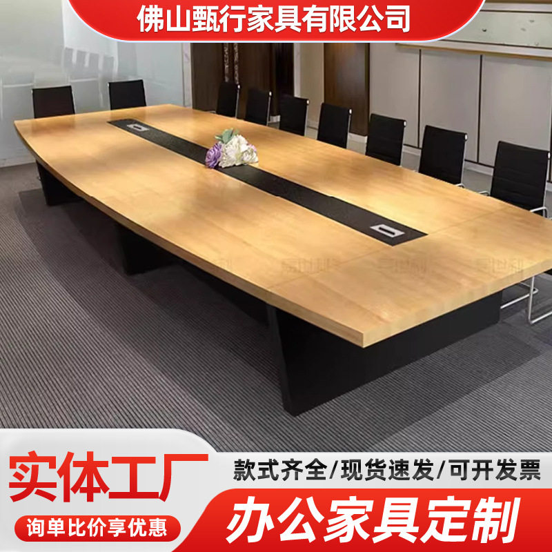大型会议桌长桌简约现代会议桌椅组合会议室桌子长条桌办公桌椭圆