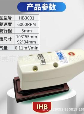 I气动轨道打磨机砂工光机线条砂纸机抛光往复H式木异形B凹PIB槽打