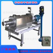 螺旋挤压固液湿分离机养ZUT殖场畜牧污泥脱水机保环去异干味设备