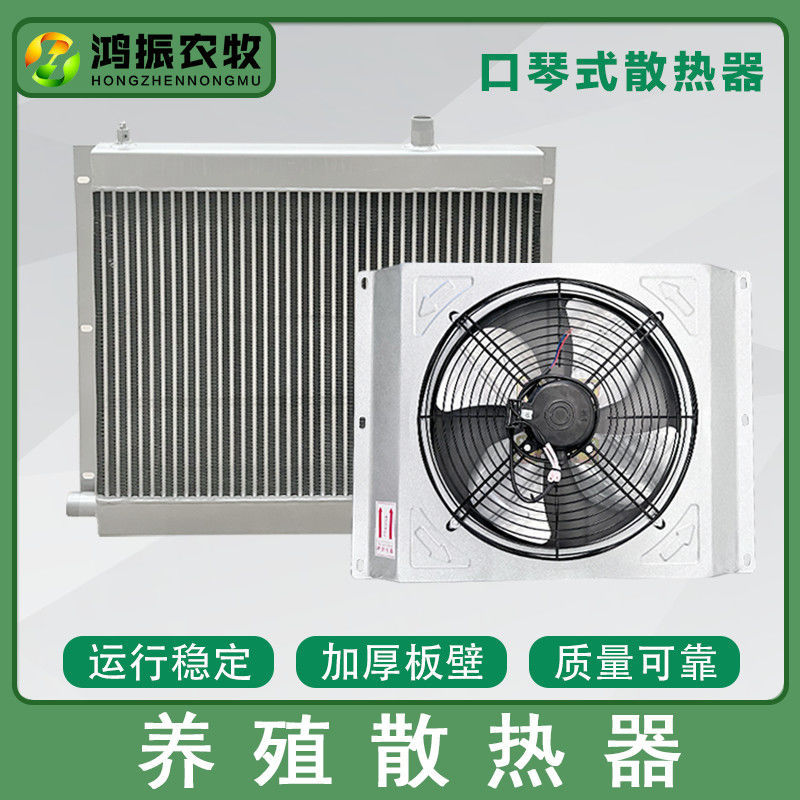 养殖场纯铝翅片管水暖风机
