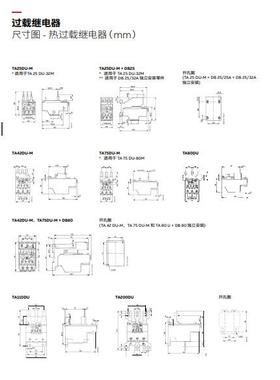 ABXMIB热载电器0TA20DU150过TA200DU175TA200DU2继00