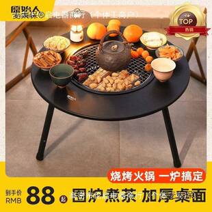 原始人围炉煮茶烧烤炉室内火炉盆套麦太保户外烧烤架桌装取暖桌麦
