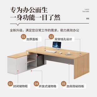 办公桌老板桌总裁桌子简约现代班大台办公室家具经理公55办桌组椅
