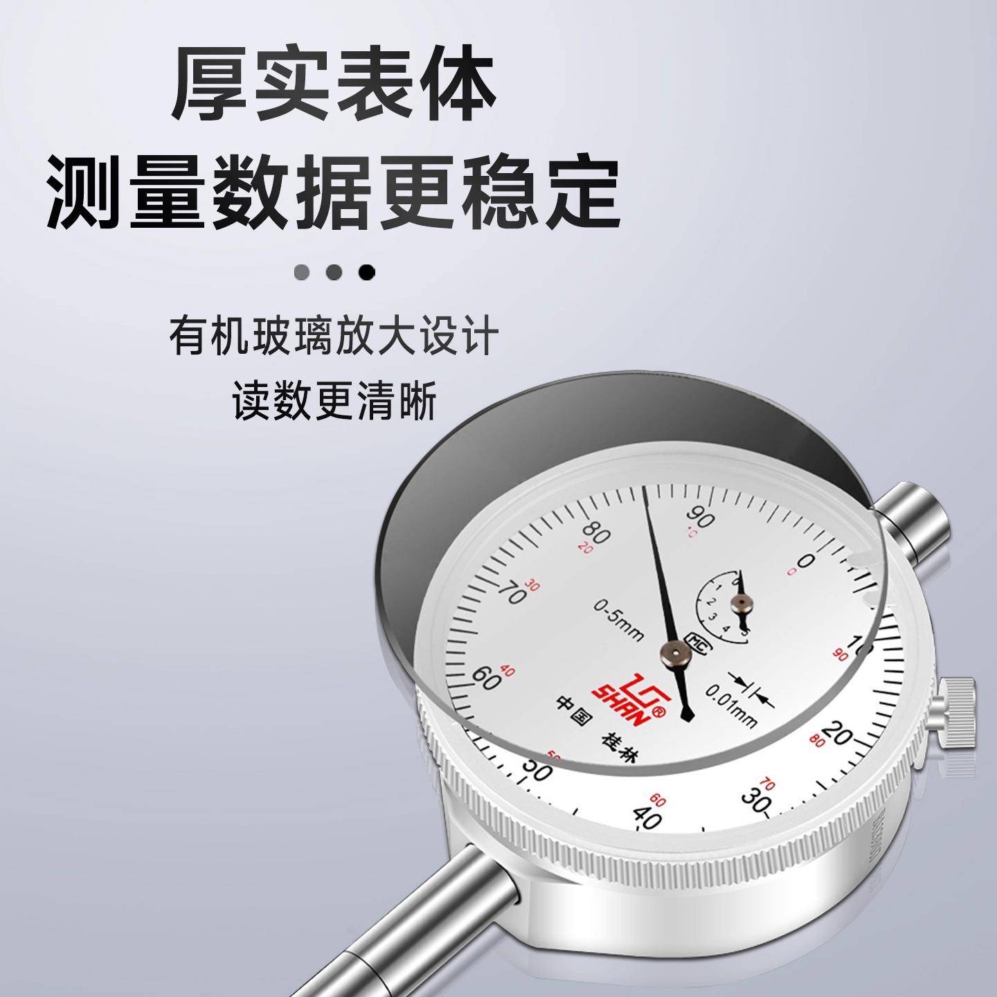 桂千林桂量百分表0-10XCF高mm小表杠杆百分表数显精度分指示表盘